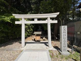 伊和志豆神社(廣田神社境内摂社)の参拝記録(いけさん)