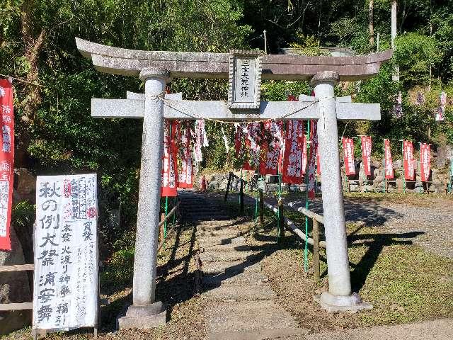 三寳大荒神社の参拝記録2