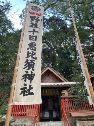 野芥櫛田神社の参拝記録(みほさん)