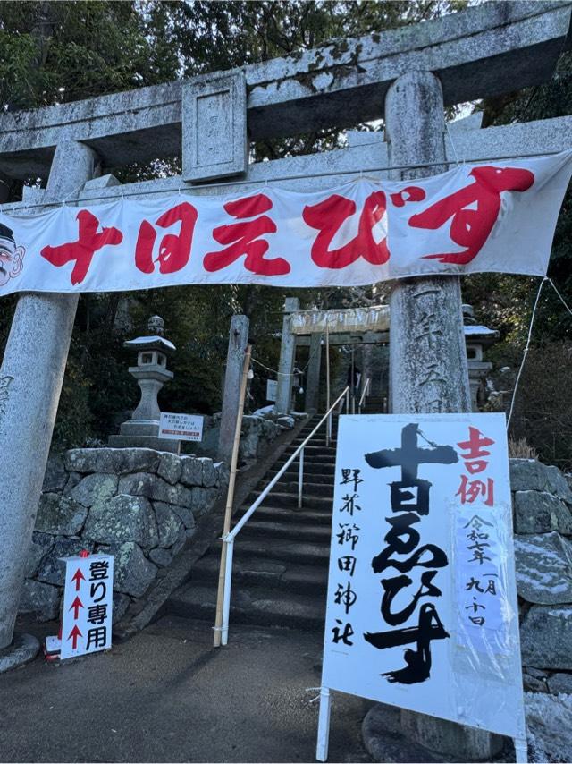野芥櫛田神社の参拝記録1