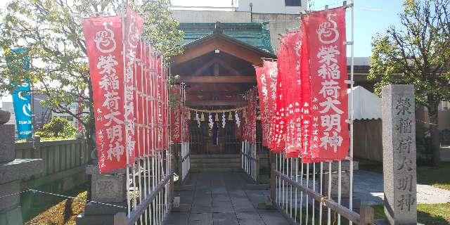 榮稲荷神社（佐佳枝廼社）の参拝記録3