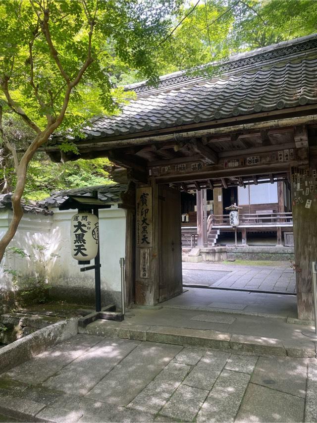 石山寺大黒天の参拝記録8