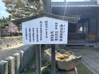 金刀比羅神社（厳島神社末社）の参拝記録(ブロディさん)