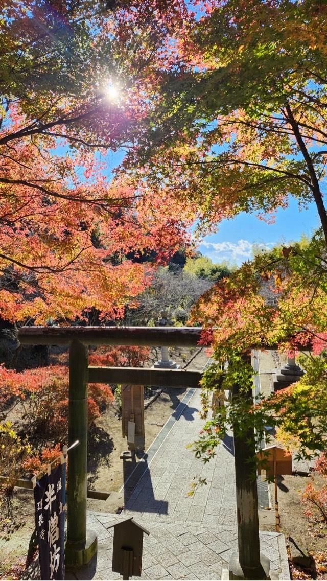建長寺半僧坊の参拝記録3