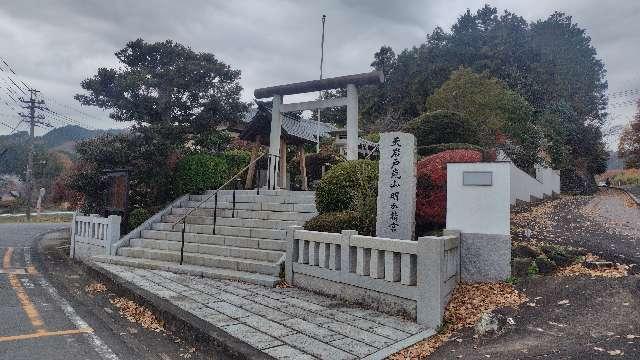 天磐戸宮の参拝記録1