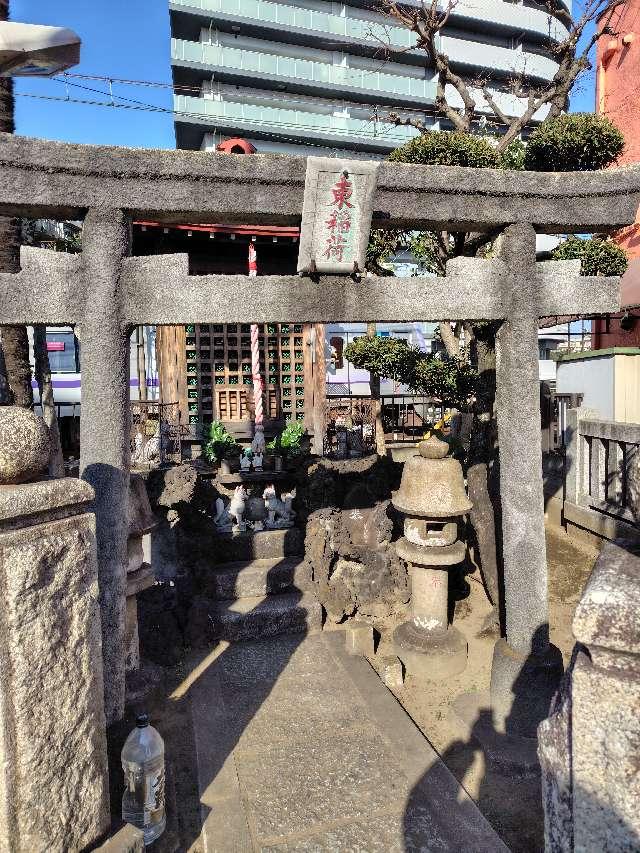 東稲荷神社の参拝記録3