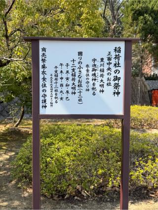 稲荷社（素盞烏尊神社末社）の参拝記録(こーちんさん)