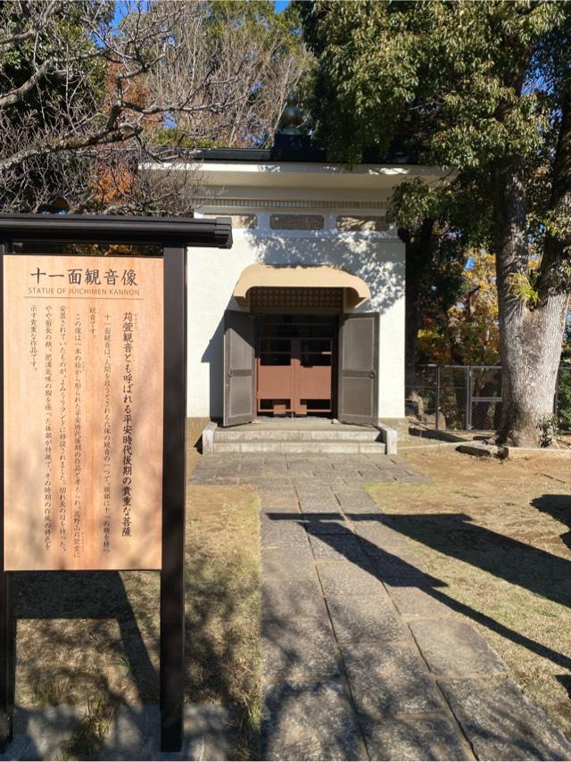 十一面観音像の参拝記録1