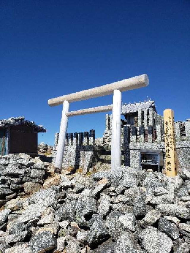 木曽駒ヶ嶽神社奥社の参拝記録5