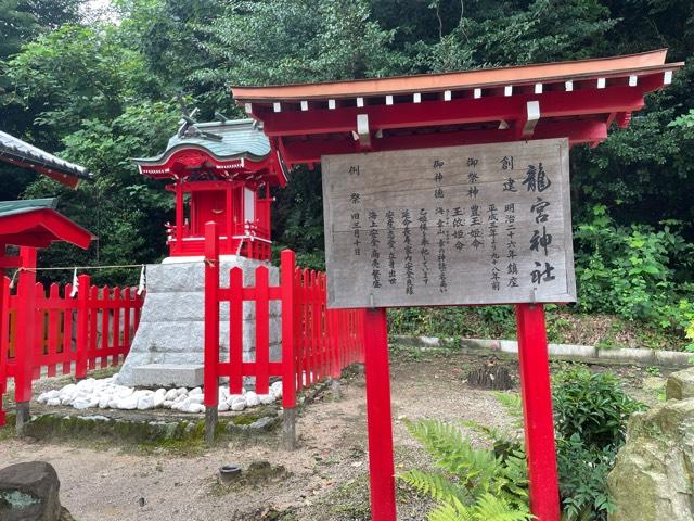 龍宮神社（塩屋神社摂社）の参拝記録(ef1000000さん)