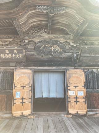 福満虚空蔵尊 円蔵寺の参拝記録(カネさん)