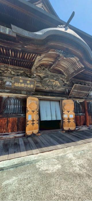 福満虚空蔵尊 円蔵寺の参拝記録(RUIさん)