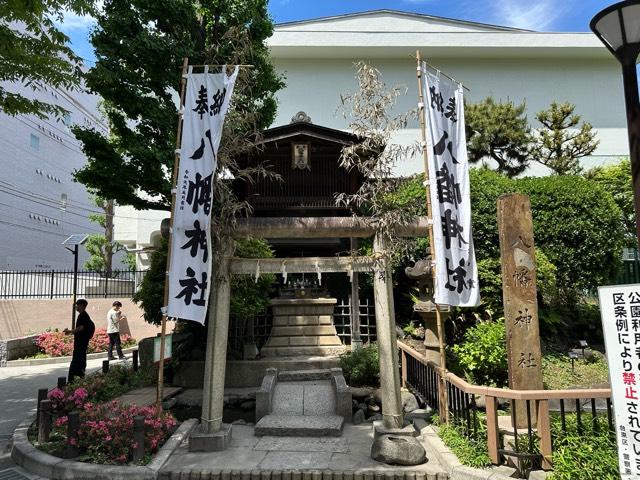 八幡神社の参拝記録(mappy さん)