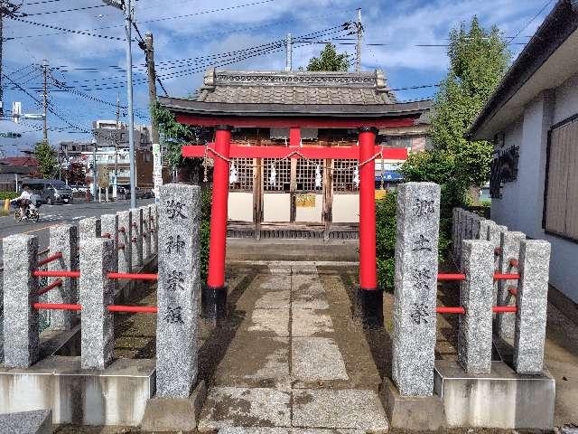 稲荷大明神の参拝記録2