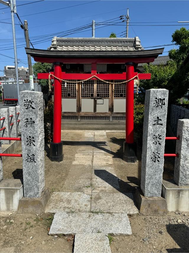 稲荷大明神の参拝記録1
