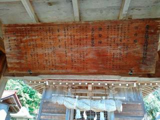 福富神社の参拝記録(hachiさん)