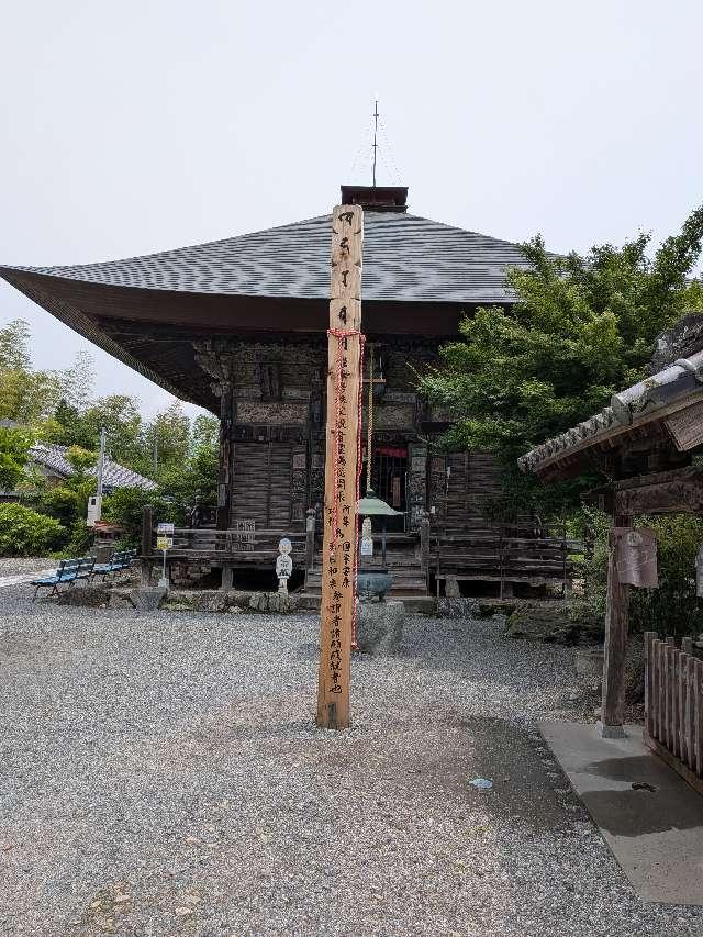 華台山 童子堂の参拝記録2