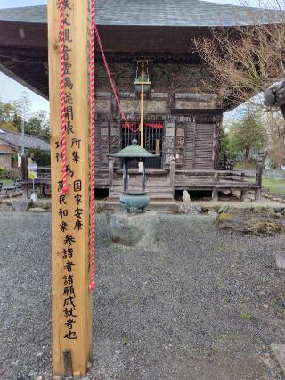 華台山 童子堂の参拝記録(がっちゃん3さん)