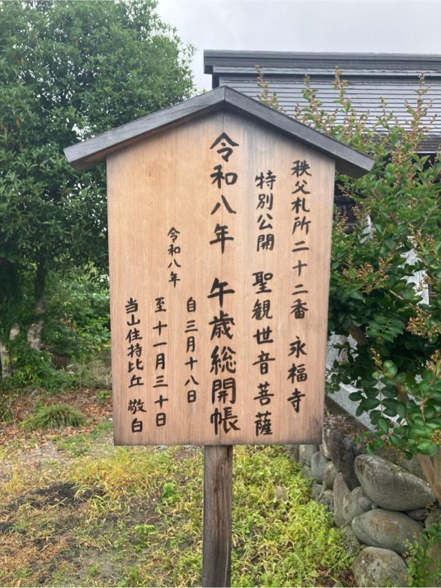 華台山 童子堂の参拝記録3