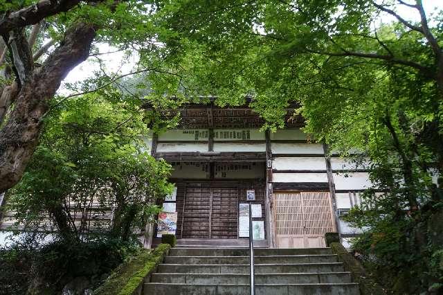 岩松山全洞院の参拝記録2