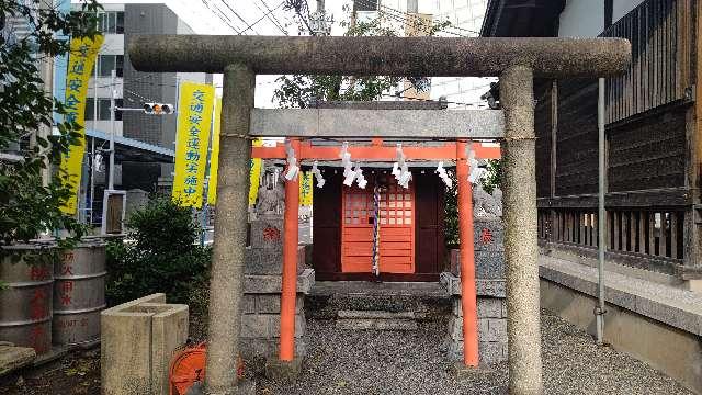 高山稲荷神社の参拝記録10