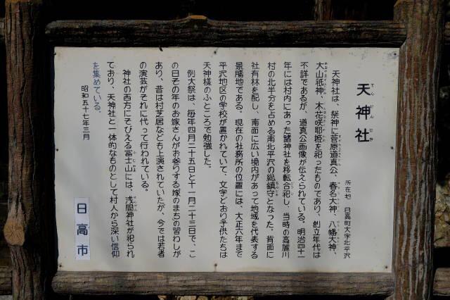 天神社（平澤天神社）の参拝記録3