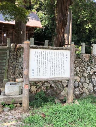 天神社（平澤天神社）の参拝記録(はっちゃんさん)