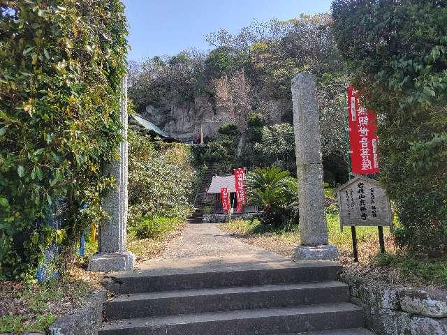 岩峰山 真勝寺の参拝記録1