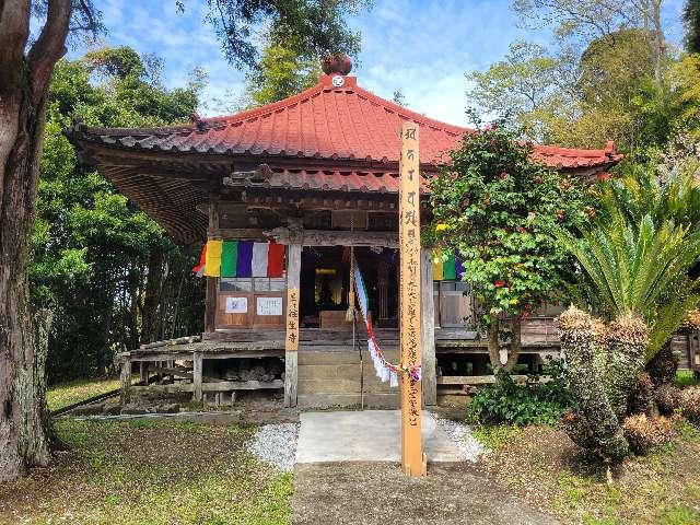 往生寺 密厳院の参拝記録1