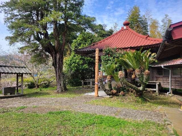 千葉県安房郡鋸南町上佐久間1241 往生寺 密厳院の写真2