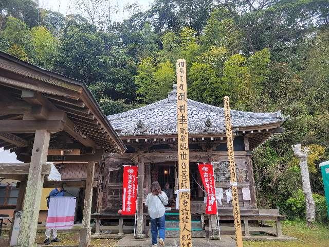 千葉県南房総市下滝田486-1 鳥数山 長谷寺の写真2