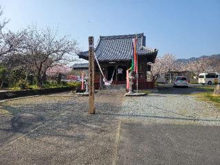 福聚山 観音寺の参拝記録(まっきーさん)