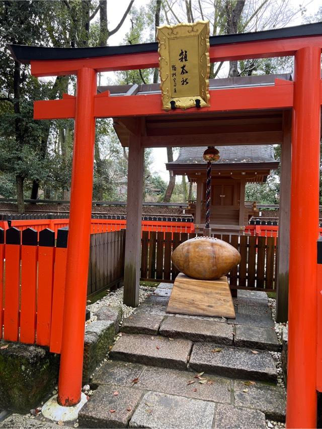 雑太社（下鴨神社末社）の参拝記録(⛩️🐉🐢まめ🐢🐉⛩️さん)