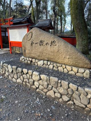 雑太社（下鴨神社末社）の参拝記録(⛩️🎠🐢まめ🐢🎠⛩️さん)