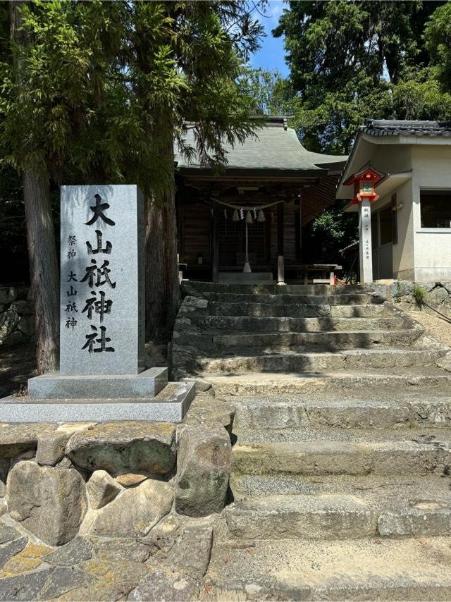 大山祇神社（吉備津神社境内社）の参拝記録5