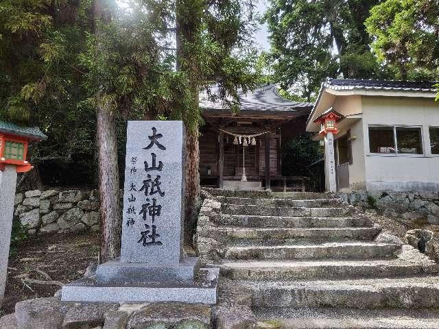 大山祇神社（吉備津神社境内社）の参拝記録6