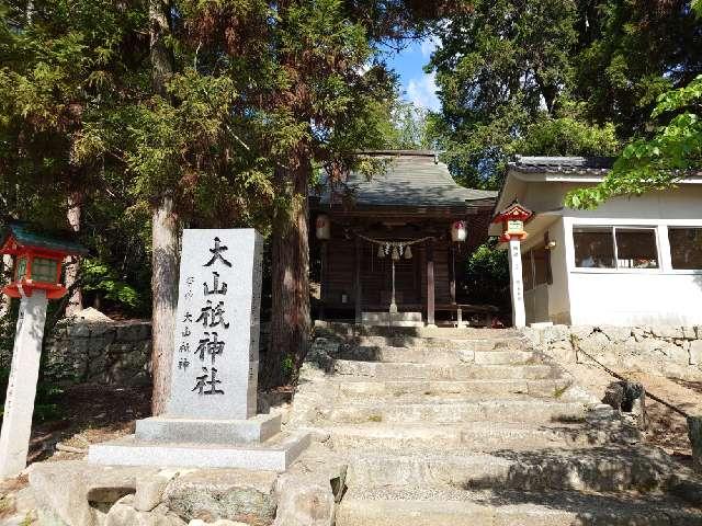 大山祇神社（吉備津神社境内社）の参拝記録2
