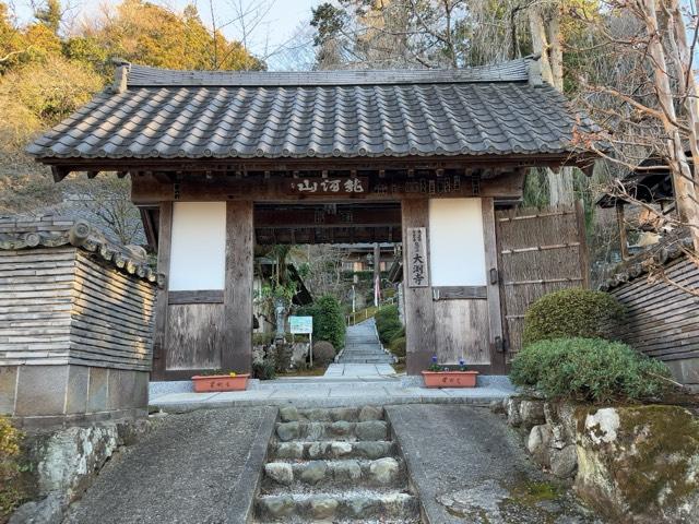 龍河山 大渕寺の参拝記録3