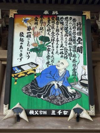 龍河山 大渕寺の参拝記録(SUPRAさん)