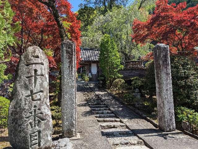 龍河山 大渕寺の参拝記録5