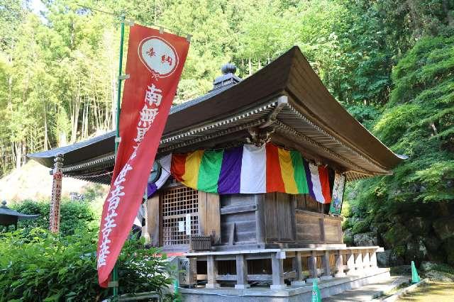 龍河山 大渕寺の参拝記録4