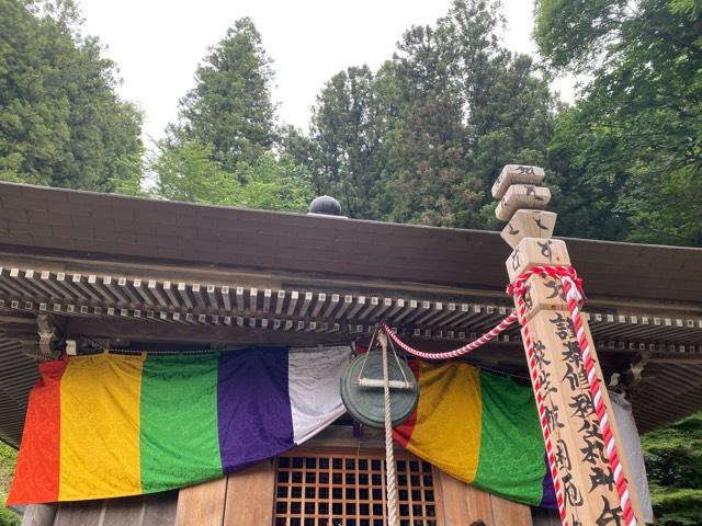 龍河山 大渕寺の参拝記録2