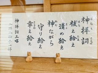 京極稲荷神社の参拝記録(shikigami_hさん)