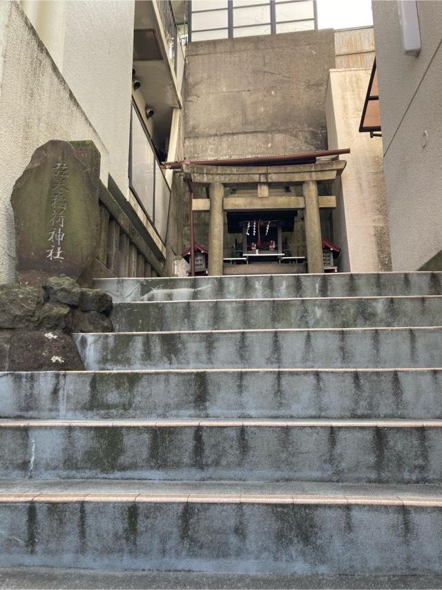 弦巻稲荷神社の参拝記録5
