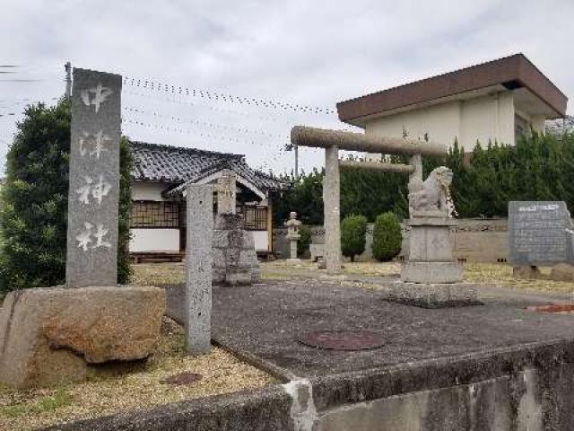 中津神社の参拝記録1