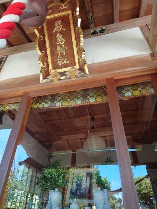 碑文谷厳島神社の参拝記録(ぱん吉さん)