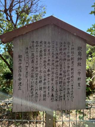 碑文谷厳島神社の参拝記録(ぱん吉さん)