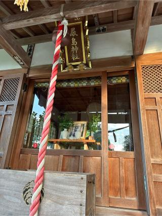 碑文谷厳島神社の参拝記録(gragrayasさん)