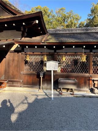 任部社（下鴨神社摂社）(河合神社境内社)の参拝記録(⛩️🎠🐢まめ🐢🎠⛩️さん)