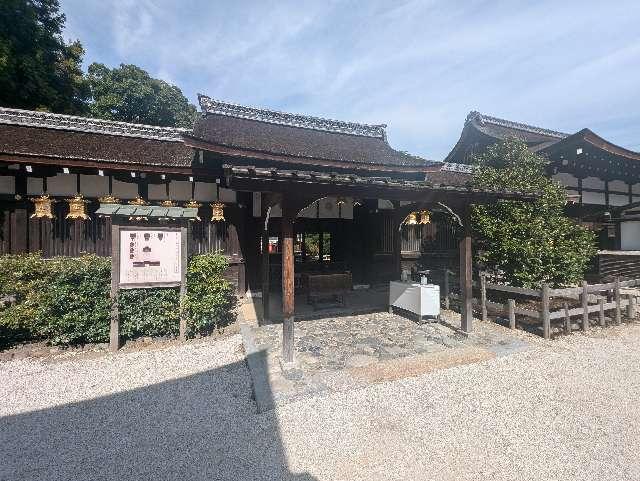 三井神社（下鴨神社摂社）の参拝記録5
